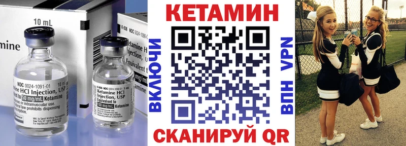 Кетамин VHQ  Орёл 